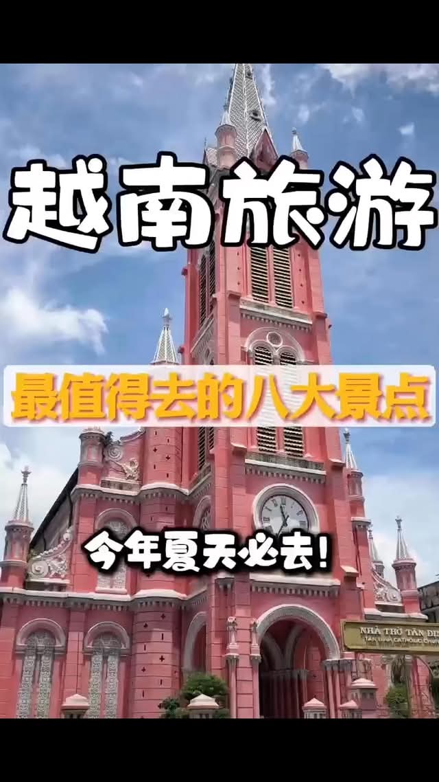 #越南高端旅游
 #私人訂製客製化行程
 #品質保證