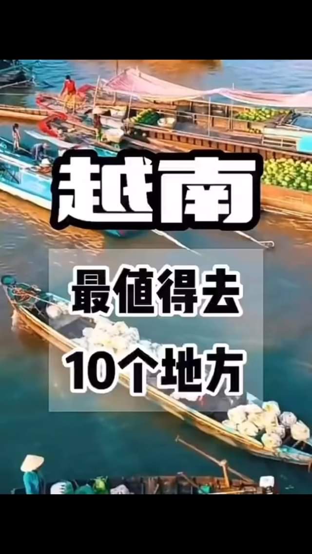 請關注我們帶您前往越南旅遊私人客制化行程-玩出名堂